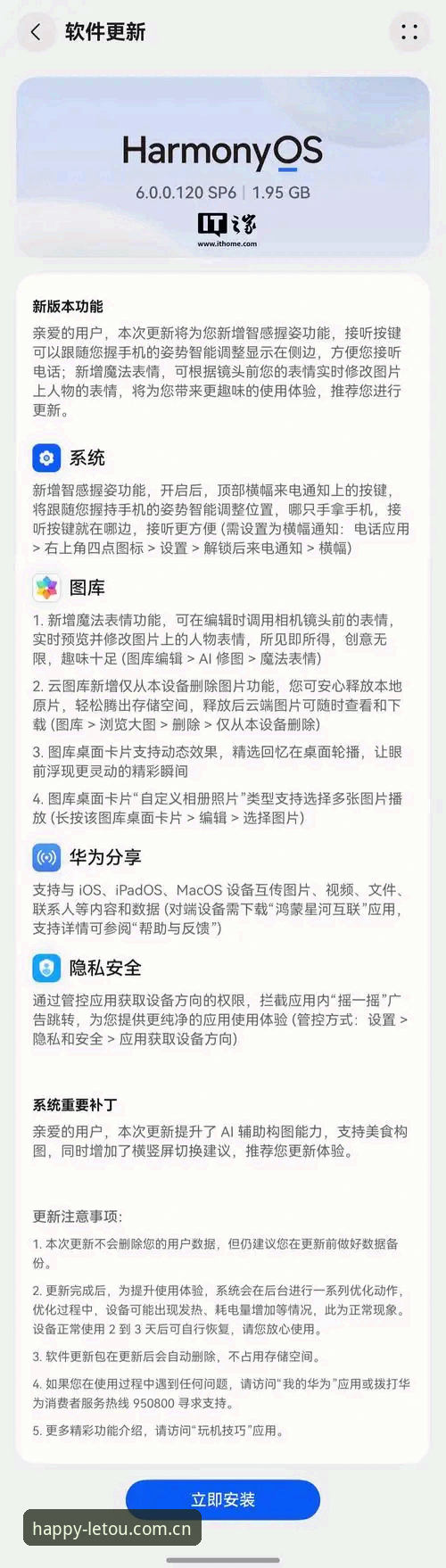 乐投在线娱乐iOS版 乐投体育iOS版下载安装的3大核心优势:52.1MB轻量级体验